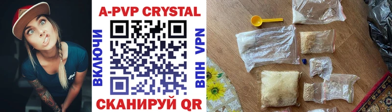 купить наркотики цена  Одинцово  A PVP кристаллы 
