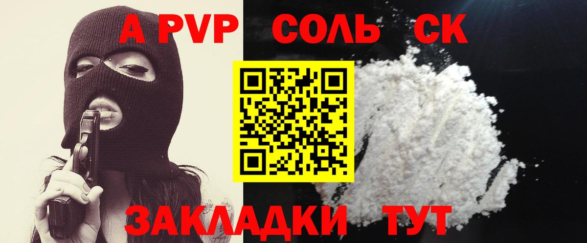A PVP СК Одинцово