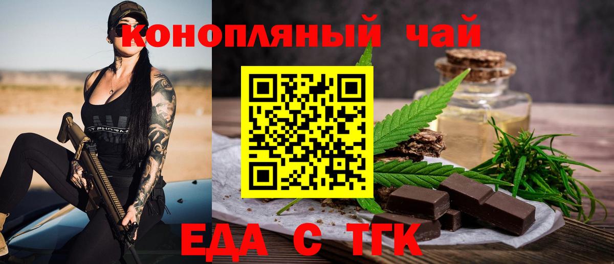 Cannafood конопля Одинцово