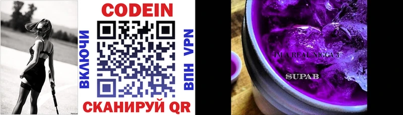 мориарти как зайти  Одинцово  Кодеин Purple Drank 