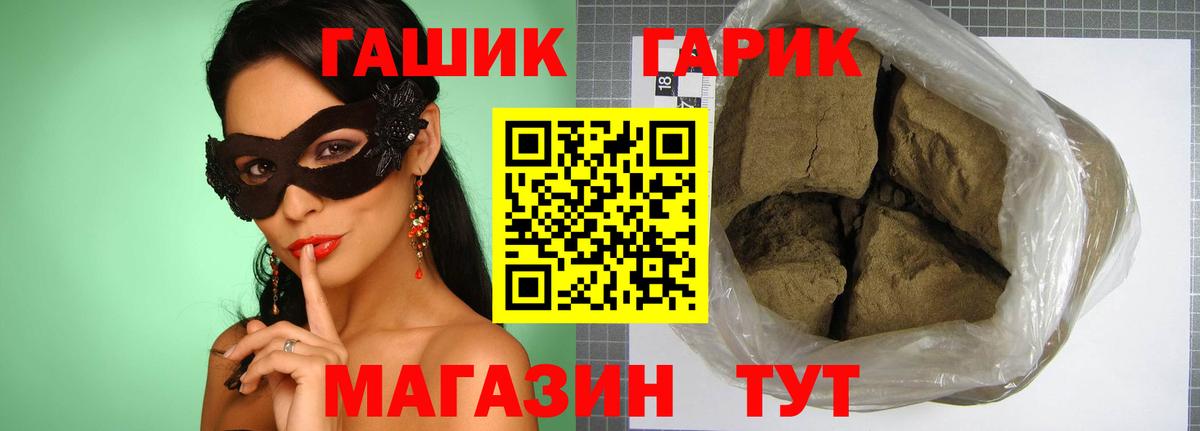 ГАШИШ гарик Одинцово