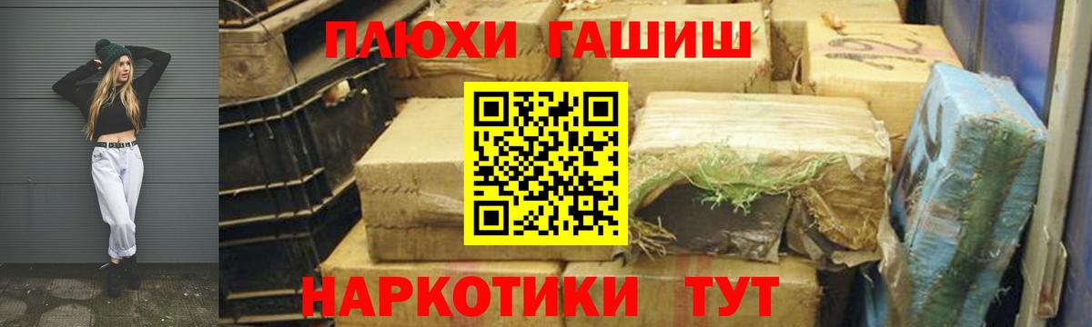 Гашиш  Вход с VPN  Одинцово  ГАШ Premium 