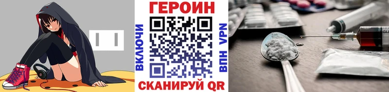 ГЕРОИН VHQ  цены наркотик  Одинцово 