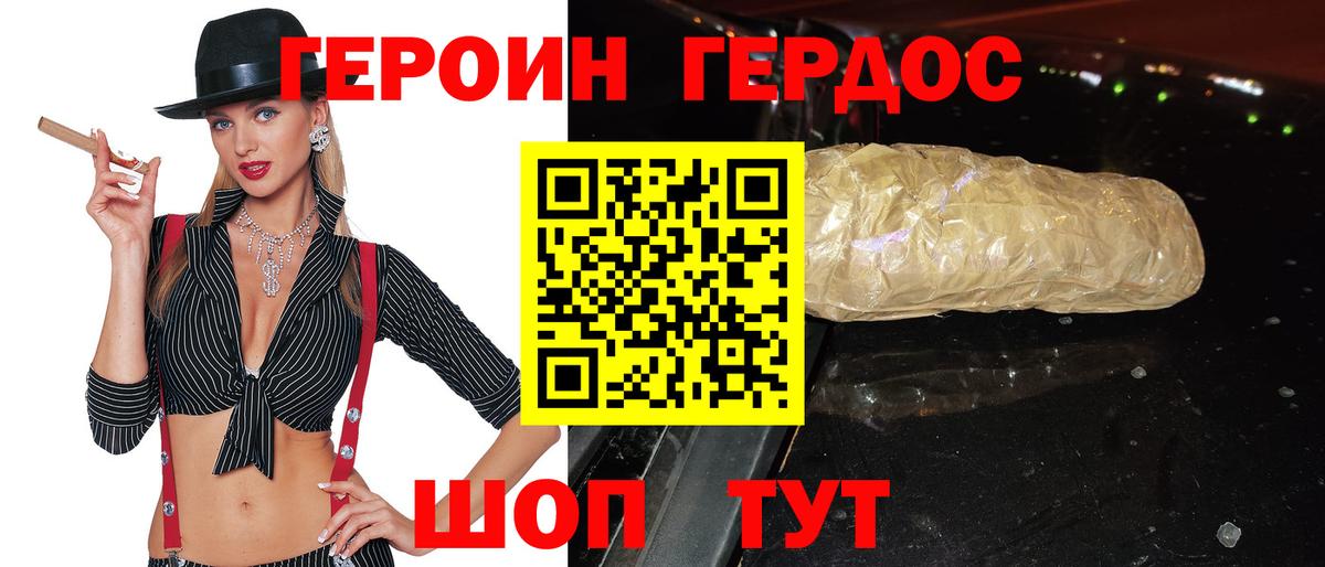Одинцово  Героин Афган  Вход с VPN 