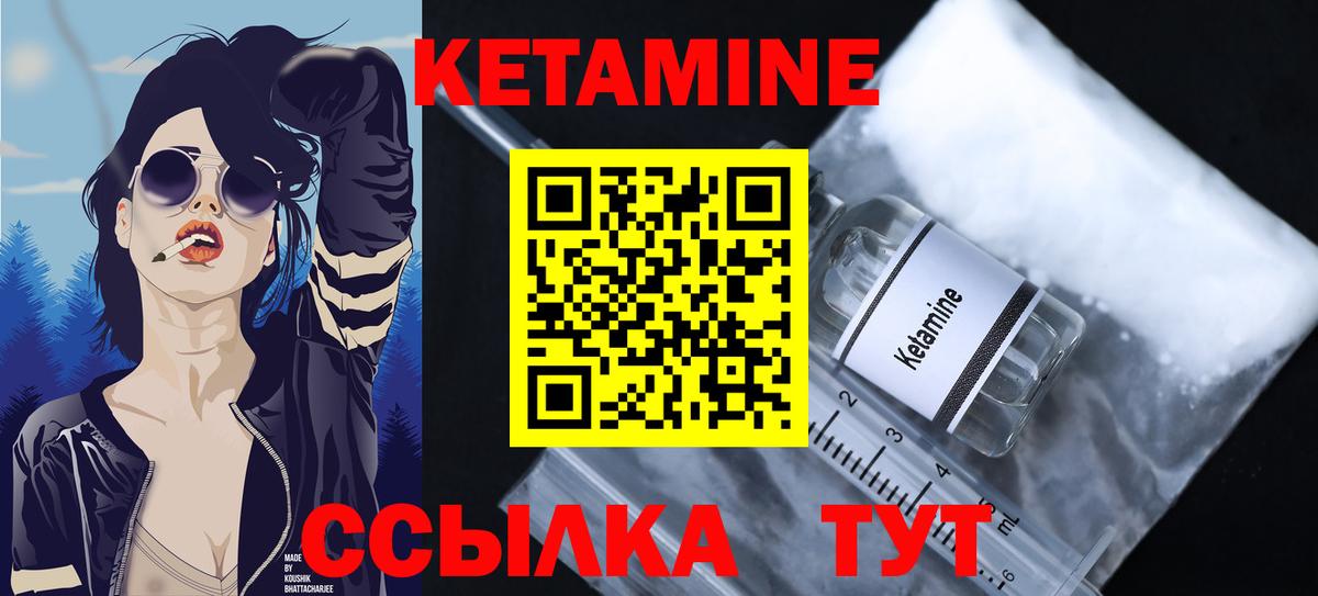 КЕТАМИН VHQ  это телеграм  Одинцово  Кетамин ketamine  Вход с VPN 