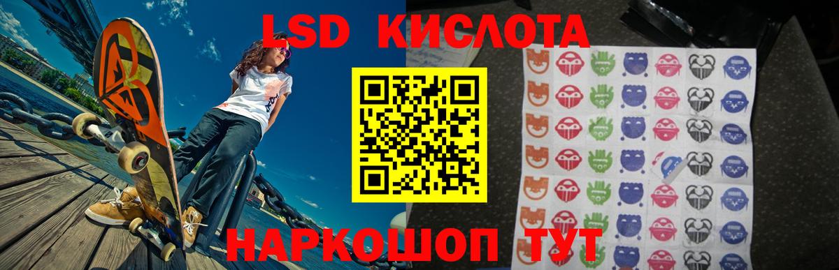LSD-25 экстази кислота  Вход с VPN  ЛСД экстази кислота  Одинцово 