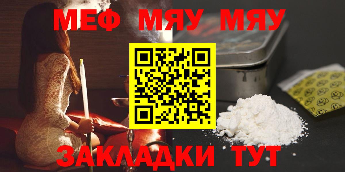 Мефедрон  Одинцово