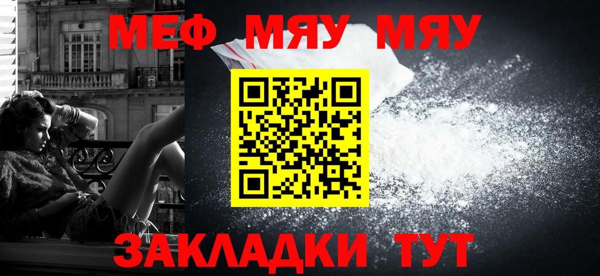 Одинцово  LSD-25  Вход с VPN  Меф МЯУ МЯУ   ГАШ  Alpha-PVP СОЛЬ  