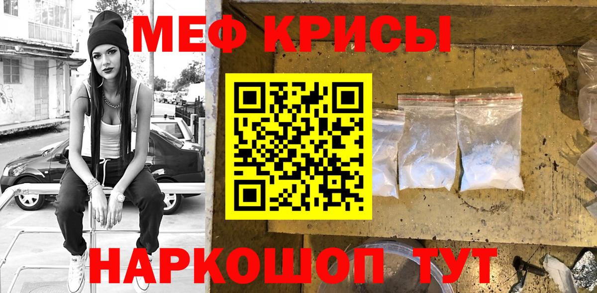 МЕФ  МЕФ мука  где купить наркоту  Вход с VPN  Одинцово  МЯУ-МЯУ кристаллы  Мефедрон 