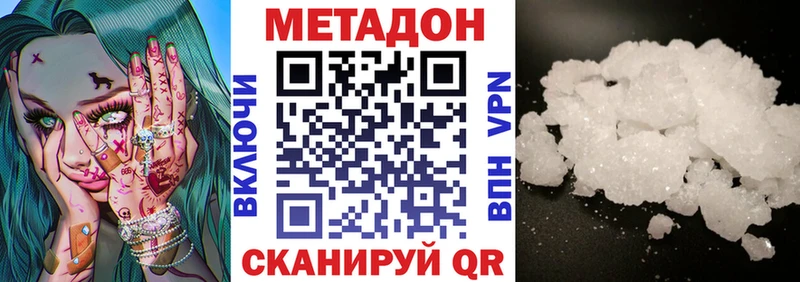 Метадон мёд  mega маркетплейс  Одинцово 