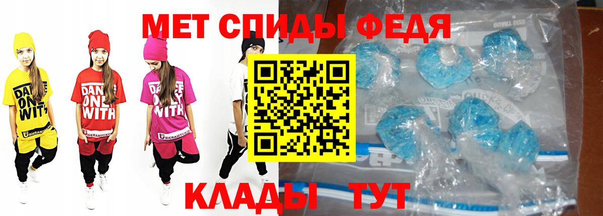 МЕТАМФЕТАМИН кристалл  Вход с VPN  Первитин  Одинцово 
