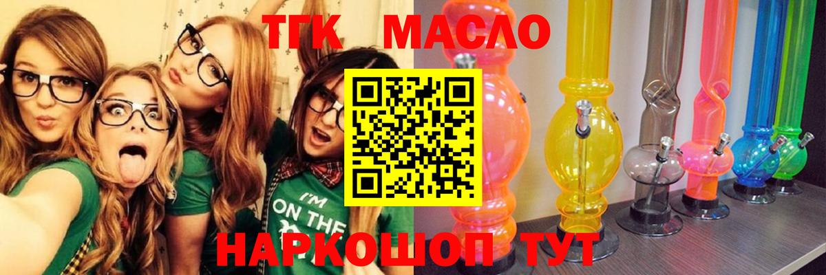 как найти закладки  Вход с VPN  Одинцово  Дистиллят ТГК THC oil 